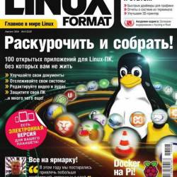 Linux Format 8 (212)  2016 ()