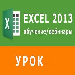       Excel.    (2016) WEB-DLRip 1080
