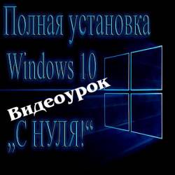   Windows 10  .    (2016) WEBRip