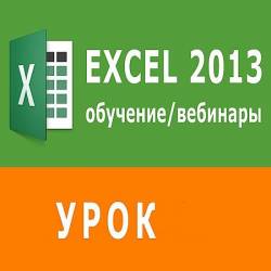       Excel (2016) WEBRip