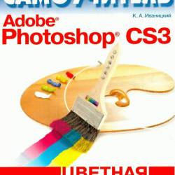   Adobe Photoshop CS3 (2008) DJVU