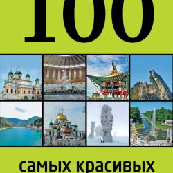 100    .  . (2013) PDF