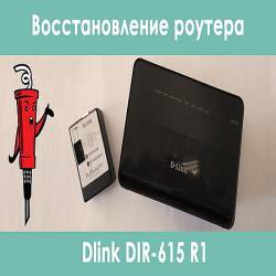   D-Link DIR-615 R1 (2017) WEBRip