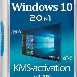 Windows 10 v.1703 x86/x64 -20in1- KMS-activation by m0nkrus (RUS/ENG/2017)