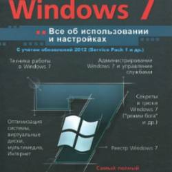 Windows 7   2012.     . 