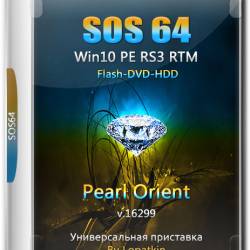 SOS64 Win10 PE RS3 RTM Pearl Orient 2017 Rev2 (RUS)