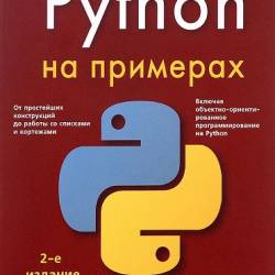 Python  .    