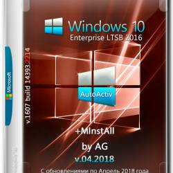 Windows 10 Enterprise LTSB x64 14393.2214 + MInstAll by AG v.17.04.2018 (RUS)