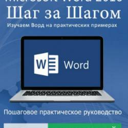 Microsoft Word 2016   