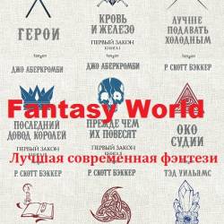  - Fantasy World.   . 11  (2017-2018)