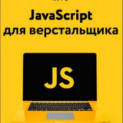 : Javascript   (2018) 