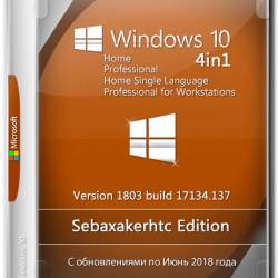 Windows 10 4in1 x64 1803.17134.137 Sebaxakerhtc Edition (MULTi4/RUS/2018)