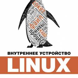   Linux /   (2017) PDF