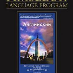         / Pimsleur English for Russian Speakers  I-III (90 +21  ) mp3+doc+pdf
