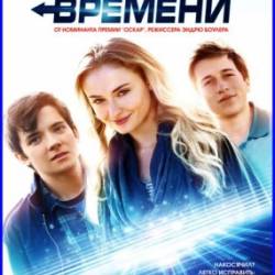    / Time Freak (2018) WEB-DLRip