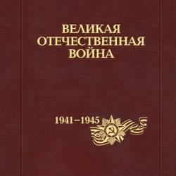    1941-1945  ( 12 ) (2011-2015) PDF
