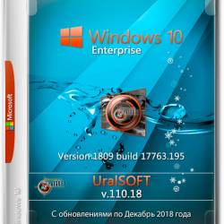 Windows 10 Enterprise x64 1809.17763.195 v.110.18 (RUS/2018)