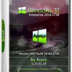 Windows 10 Enterprise 2016 LTSB x64 v.25.01.19 by Aspro (RUS/2019)