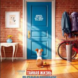     / The Secret Life of Pets (2016) HDRip