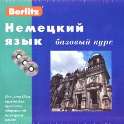 Berlitz -   (2006) MP3 PDF