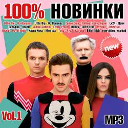 100%  Vol.1 (2019) Mp3