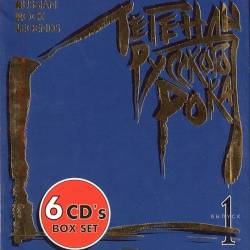    I / Russian Rock Legend I (Box-Set) 6CDs Mp3