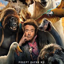     / Dolittle (2020) BDRip