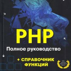 PHP.     