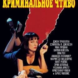   / Pulp Fiction (1994) BDRip   ,  . ,  ,  ,  ,    , , , 