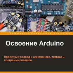 �������� Arduino. ��������� ������ � �����������, ������ � ����������������