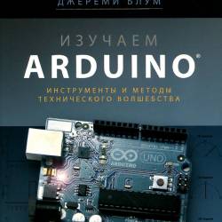  Arduino:     