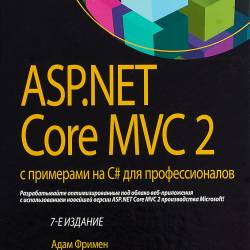 ASP.NET Core MVC 2    C#  