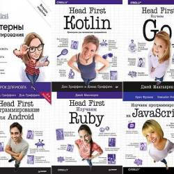  Head First O'Reilly  PHP, MySQL, JavaScript, CSS  HTML5, jQuery, C#.  22 +1CD (2011-2022) PDF -  !
