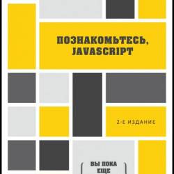     JS. , JavaScript, 2- 