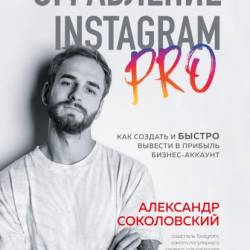  Instagram PRO.        -