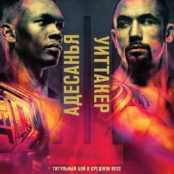  :   -   /   / UFC 271: Adesanya vs. Whittaker 2 / Full Event (2022) WEB-DLRip