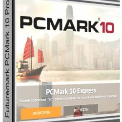 Futuremark PCMark 10 2.1.2556