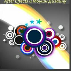    After Effects   