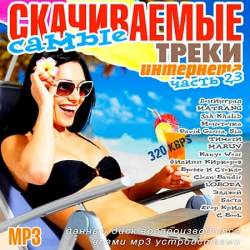     Vol.23 (MP3)