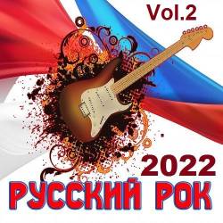   Vol.2 (2022) MP3