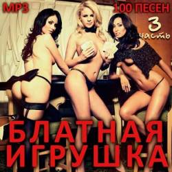    3 (MP3) - 