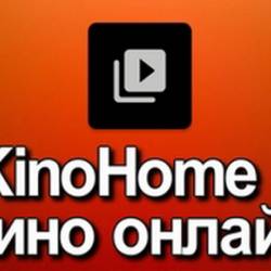 KinoHome 1.7.0 (Android)