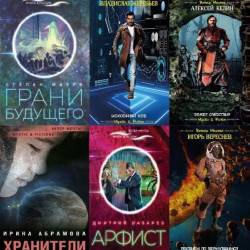 Mystic & Fiction  45  (2014-2022) FB2 - , , , !