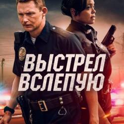   / Blindfire (2020) BDRip / !  , , 