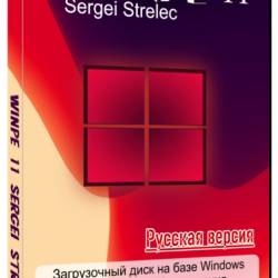 WinPE 11 Sergei Strelec 2023.02.23  