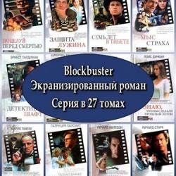 Blockbuster.  .   27  (RTF, PDF, FB2) - , , , !