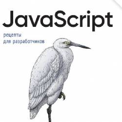 JavaScript.   . 3- 