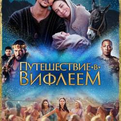    / Journey to Bethlehem (2023) BDRip