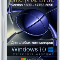 Windows 10    Enterprise LTSC 1809 Build 17763.5696 (Ru/2024)