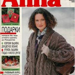 Anna �11 1994